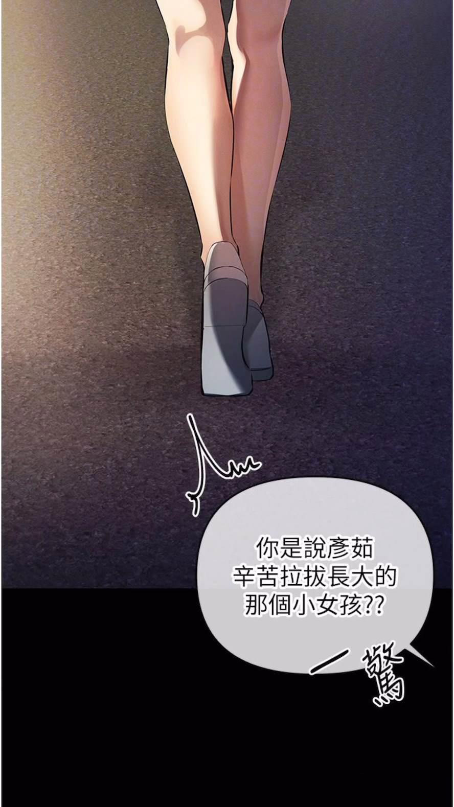 [韩国漫画] 贪婪游戏 剧情,熟女人妻#[92P]-13