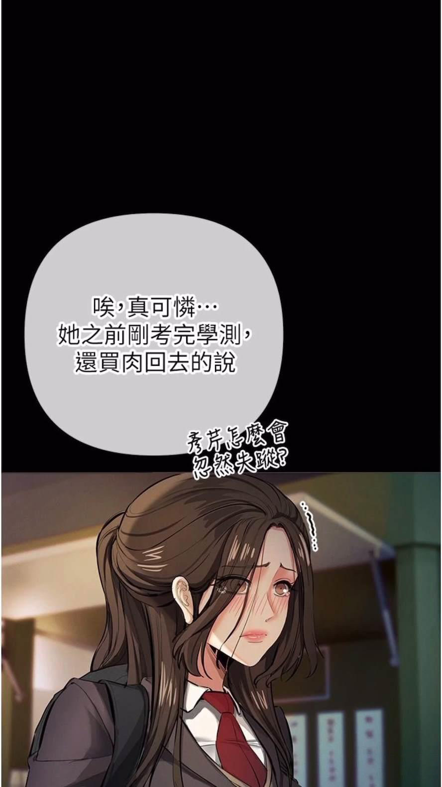[韩国漫画] 贪婪游戏 剧情,熟女人妻#[92P]-14