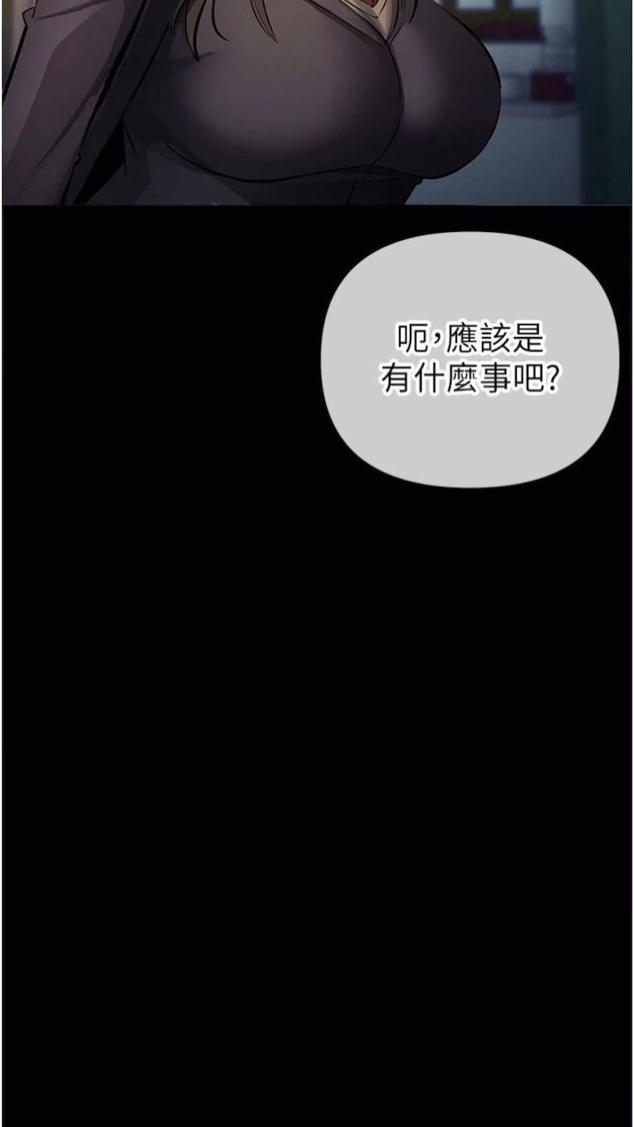 [韩国漫画] 贪婪游戏 剧情,熟女人妻#[92P]-15