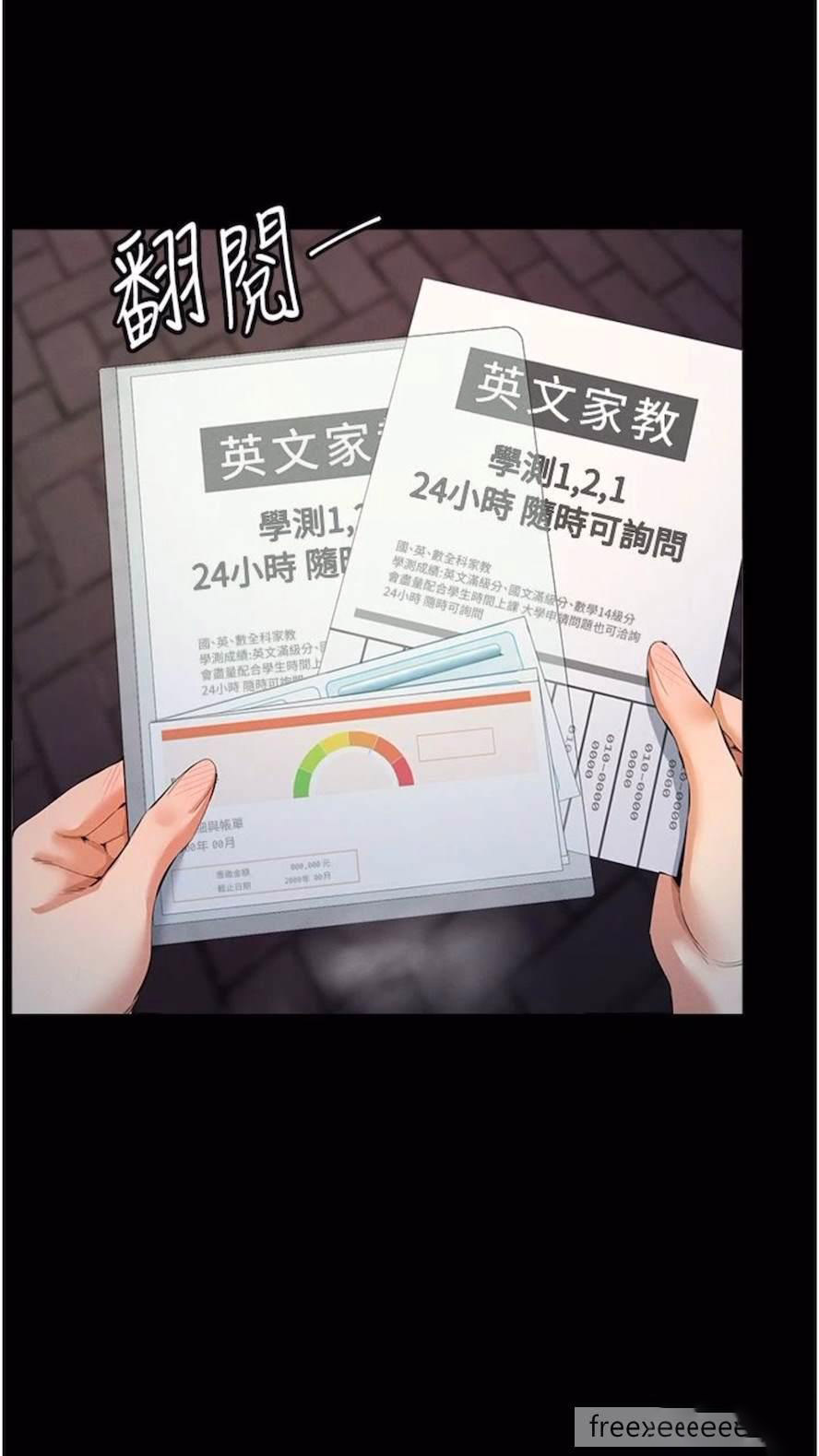 [韩国漫画] 贪婪游戏 剧情,熟女人妻#[92P]-17