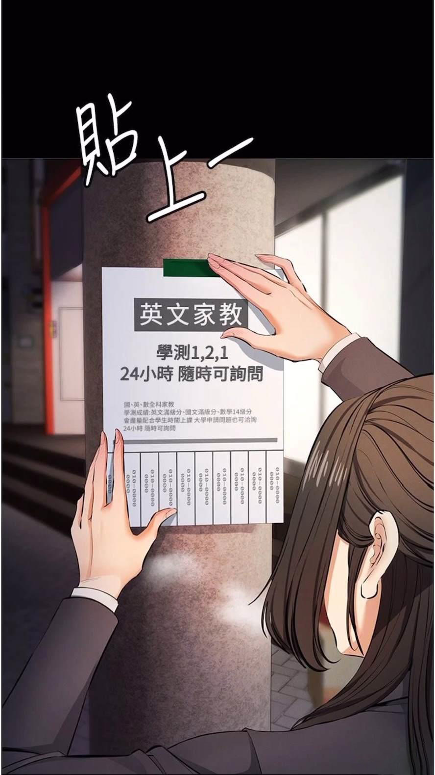 [韩国漫画] 贪婪游戏 剧情,熟女人妻#[92P]-18