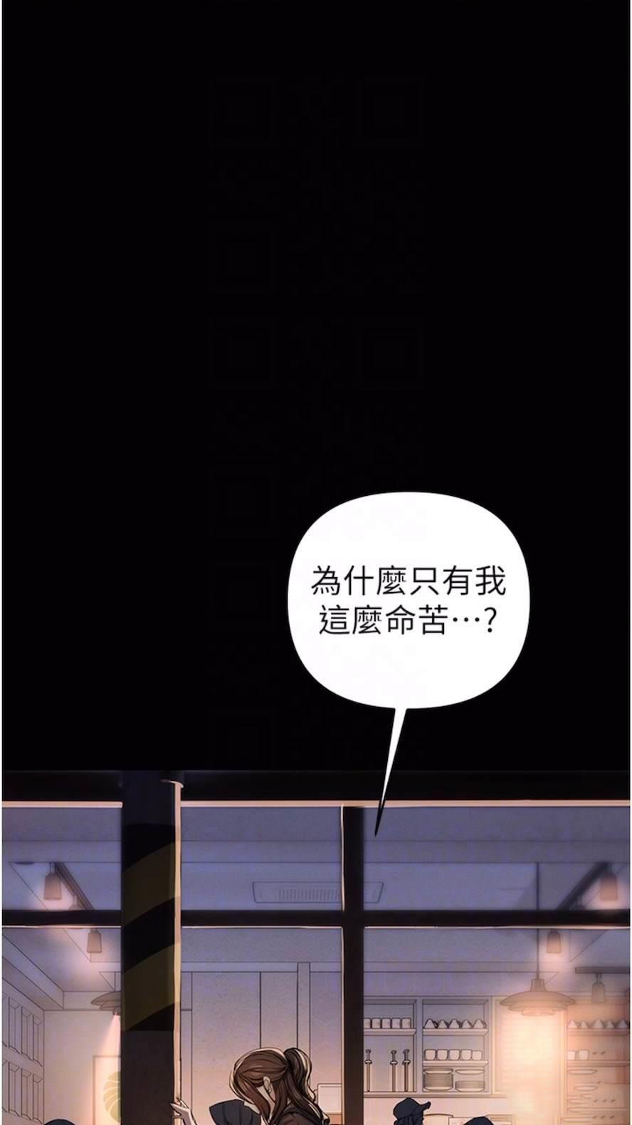[韩国漫画] 贪婪游戏 剧情,熟女人妻#[92P]-19