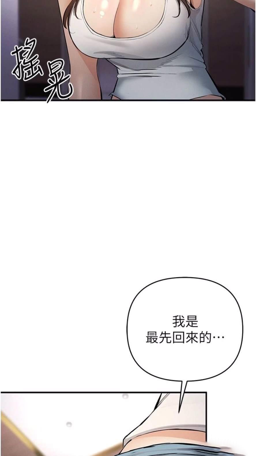 [韩国漫画] 贪婪游戏 剧情,熟女人妻#[92P]-2
