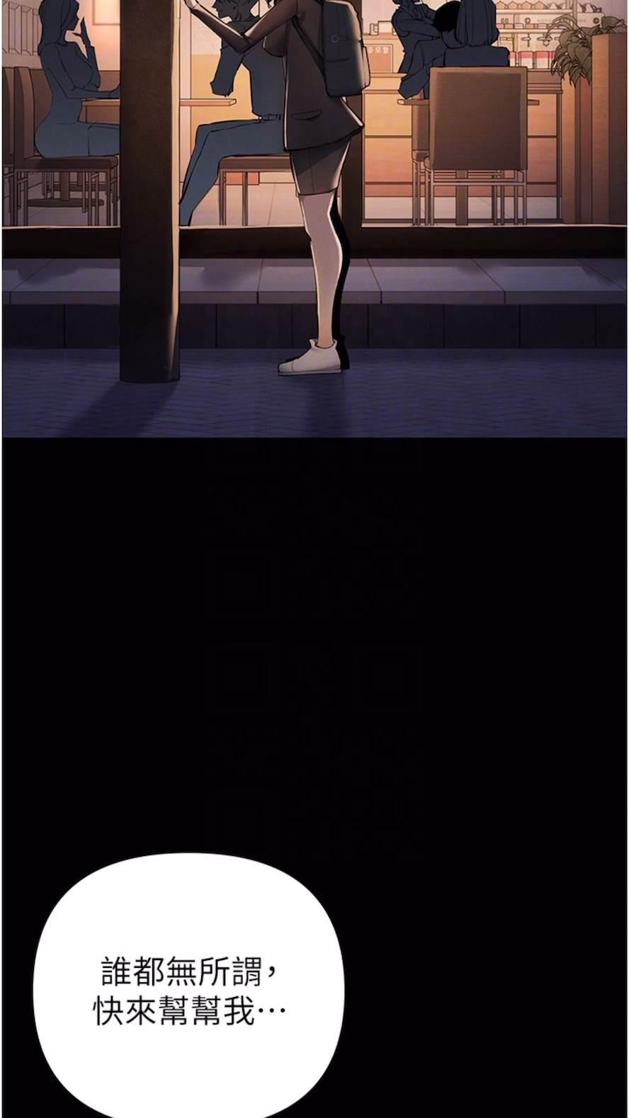 [韩国漫画] 贪婪游戏 剧情,熟女人妻#[92P]-20