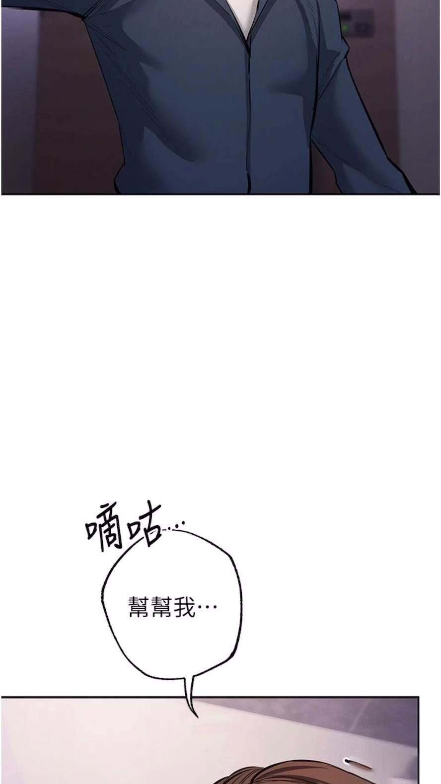 [韩国漫画] 贪婪游戏 剧情,熟女人妻#[92P]-23