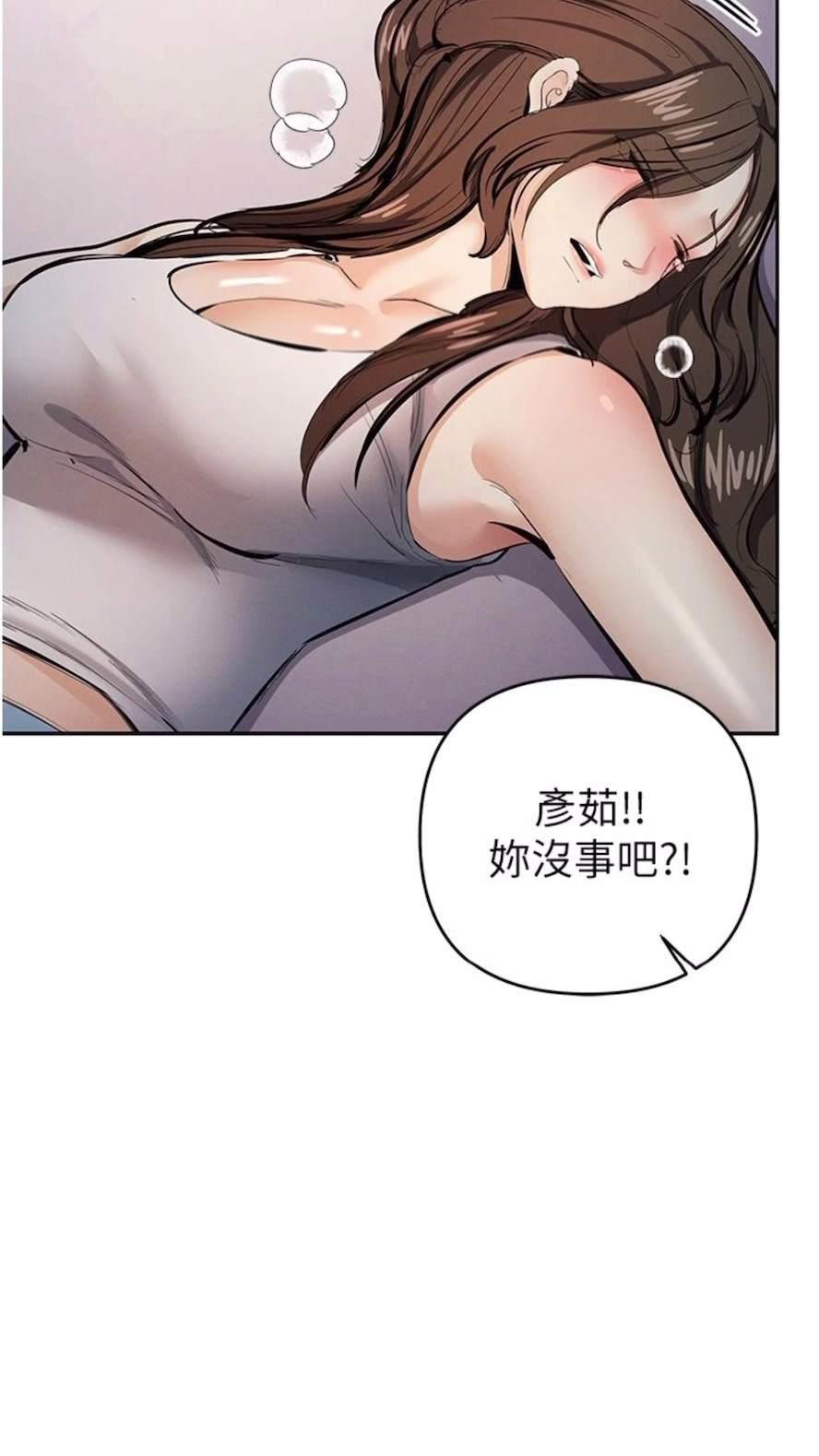[韩国漫画] 贪婪游戏 剧情,熟女人妻#[92P]-24