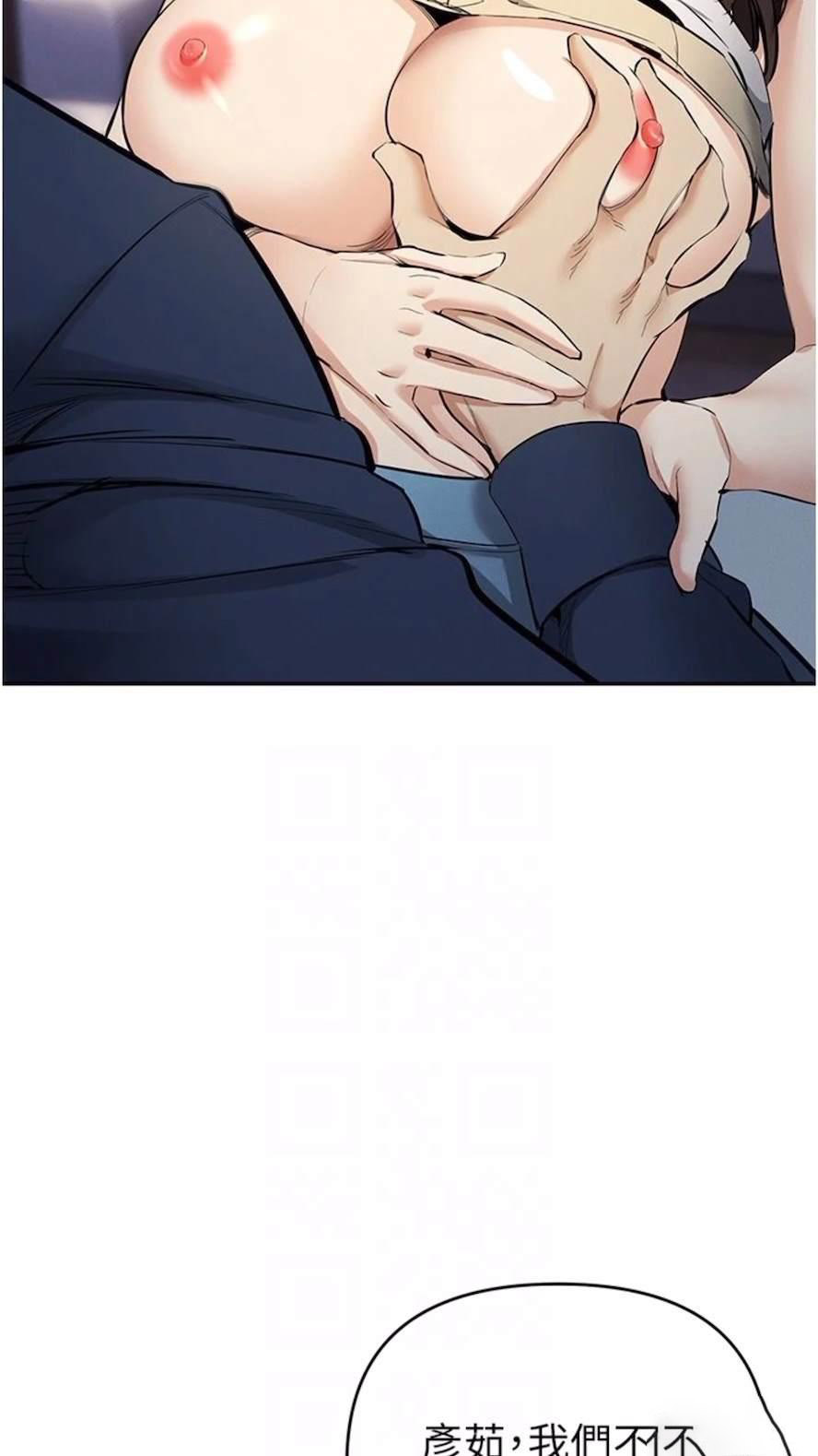 [韩国漫画] 贪婪游戏 剧情,熟女人妻#[92P]-27