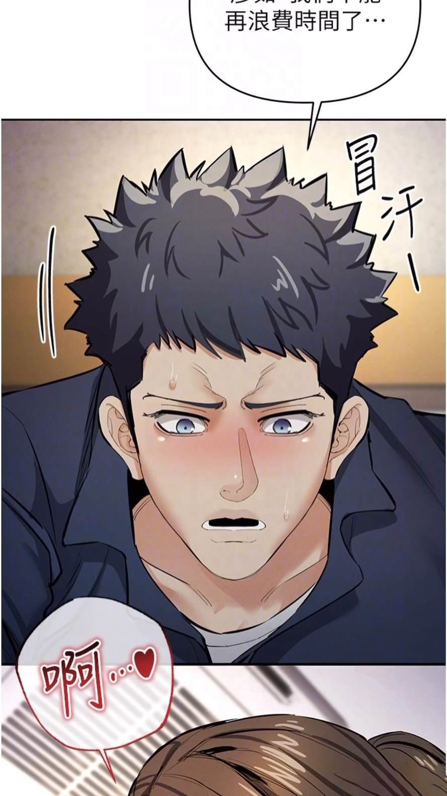 [韩国漫画] 贪婪游戏 剧情,熟女人妻#[92P]-28