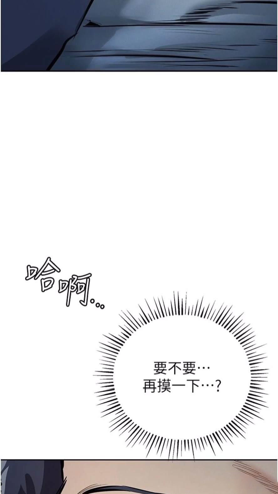 [韩国漫画] 贪婪游戏 剧情,熟女人妻#[92P]-30