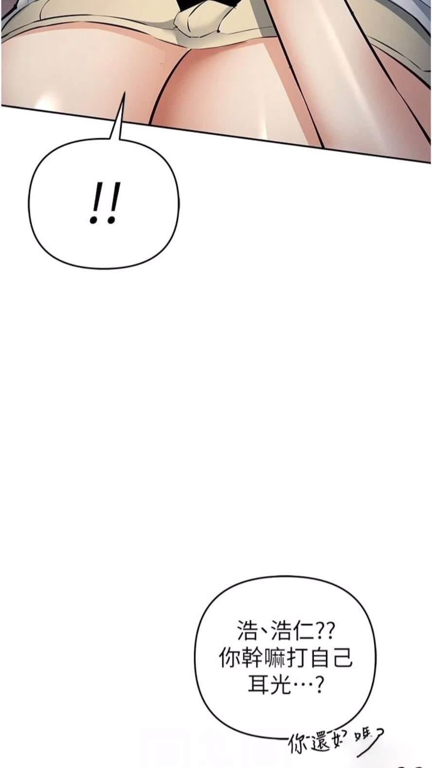 [韩国漫画] 贪婪游戏 剧情,熟女人妻#[92P]-36