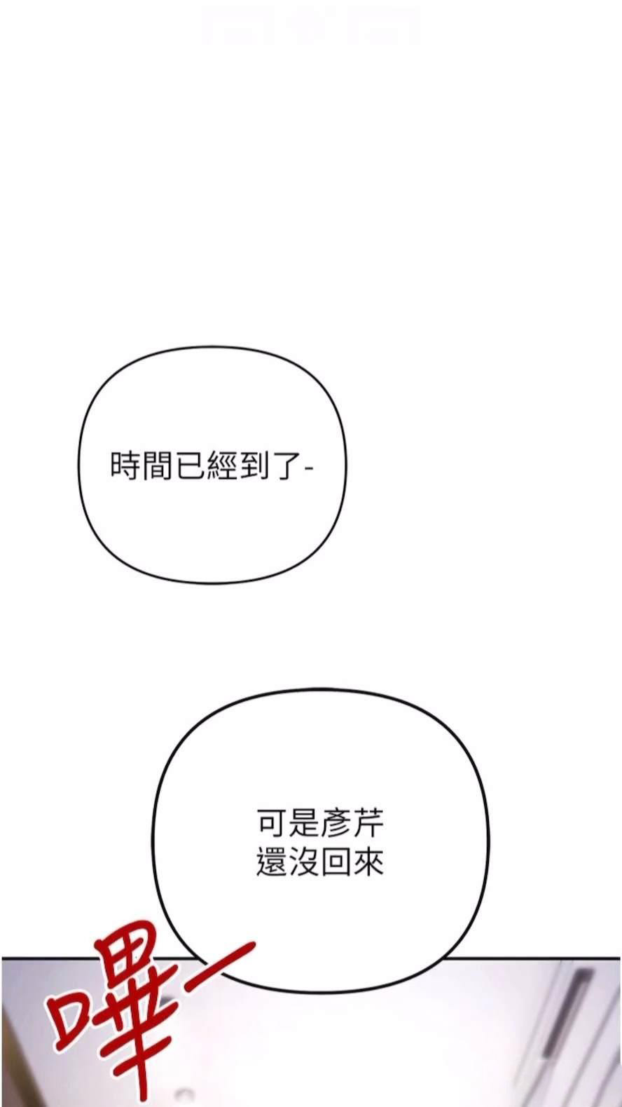 [韩国漫画] 贪婪游戏 剧情,熟女人妻#[92P]-38