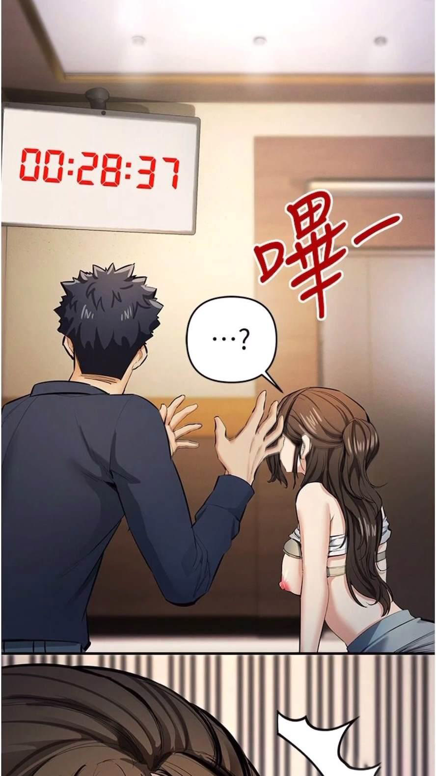 [韩国漫画] 贪婪游戏 剧情,熟女人妻#[92P]-39