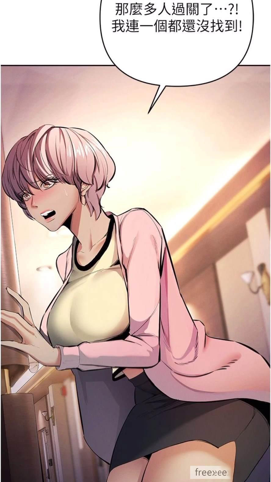 [韩国漫画] 贪婪游戏 剧情,熟女人妻#[92P]-43