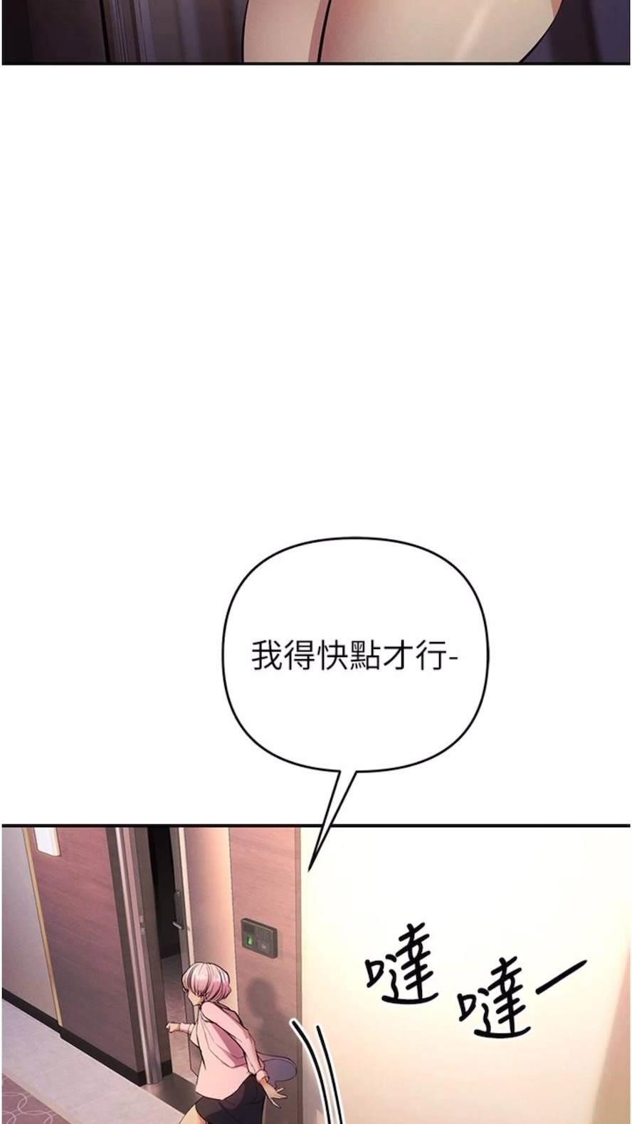 [韩国漫画] 贪婪游戏 剧情,熟女人妻#[92P]-44