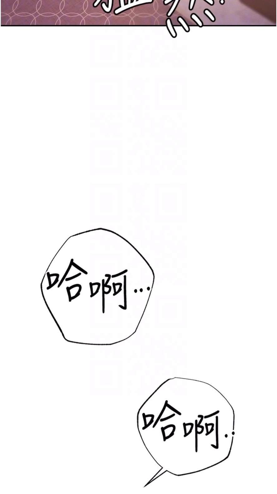 [韩国漫画] 贪婪游戏 剧情,熟女人妻#[92P]-46