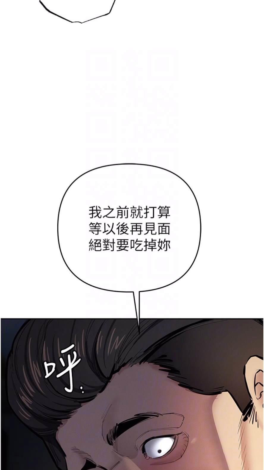 [韩国漫画] 贪婪游戏 剧情,熟女人妻#[92P]-48