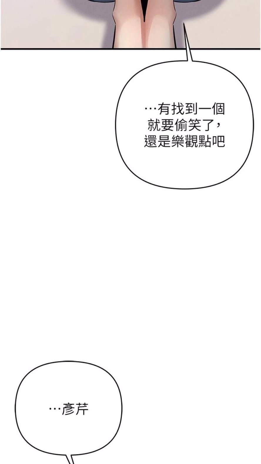 [韩国漫画] 贪婪游戏 剧情,熟女人妻#[92P]-5