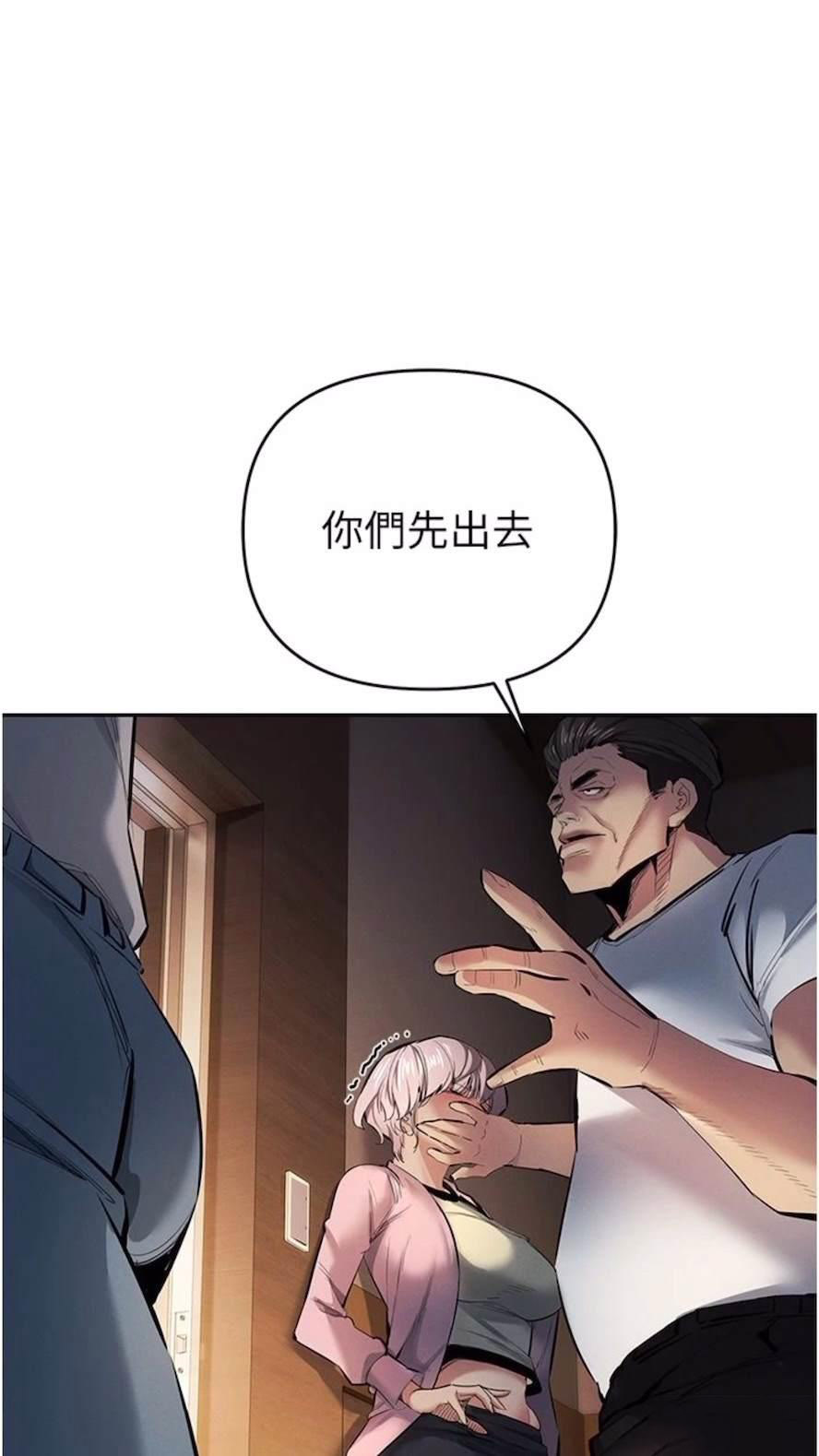 [韩国漫画] 贪婪游戏 剧情,熟女人妻#[92P]-50