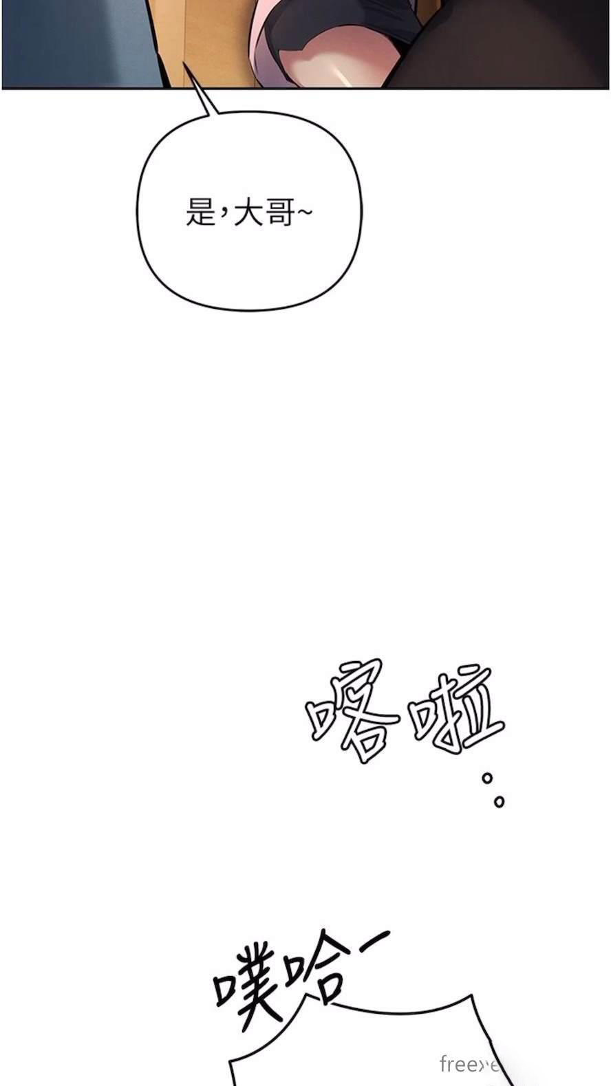 [韩国漫画] 贪婪游戏 剧情,熟女人妻#[92P]-51