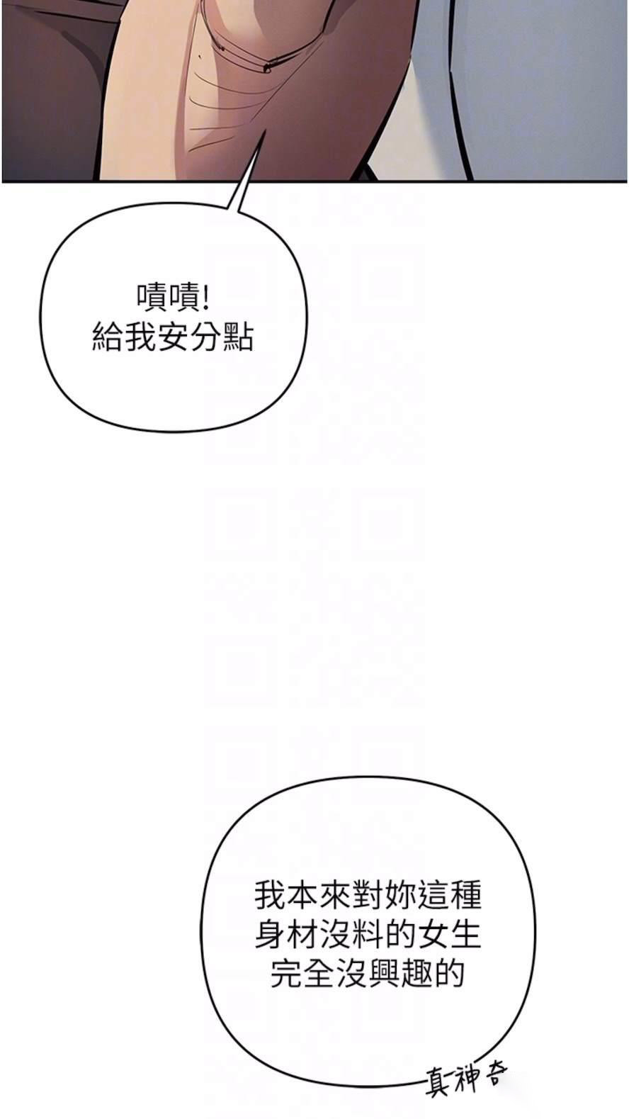 [韩国漫画] 贪婪游戏 剧情,熟女人妻#[92P]-53