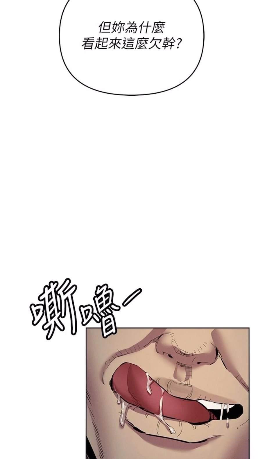 [韩国漫画] 贪婪游戏 剧情,熟女人妻#[92P]-55