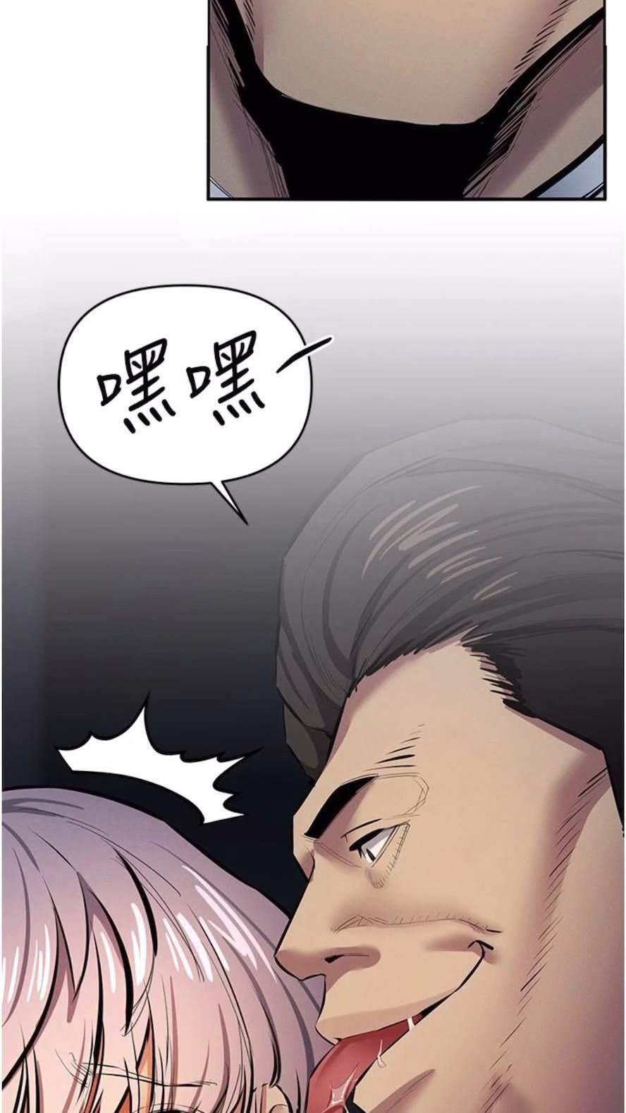 [韩国漫画] 贪婪游戏 剧情,熟女人妻#[92P]-56