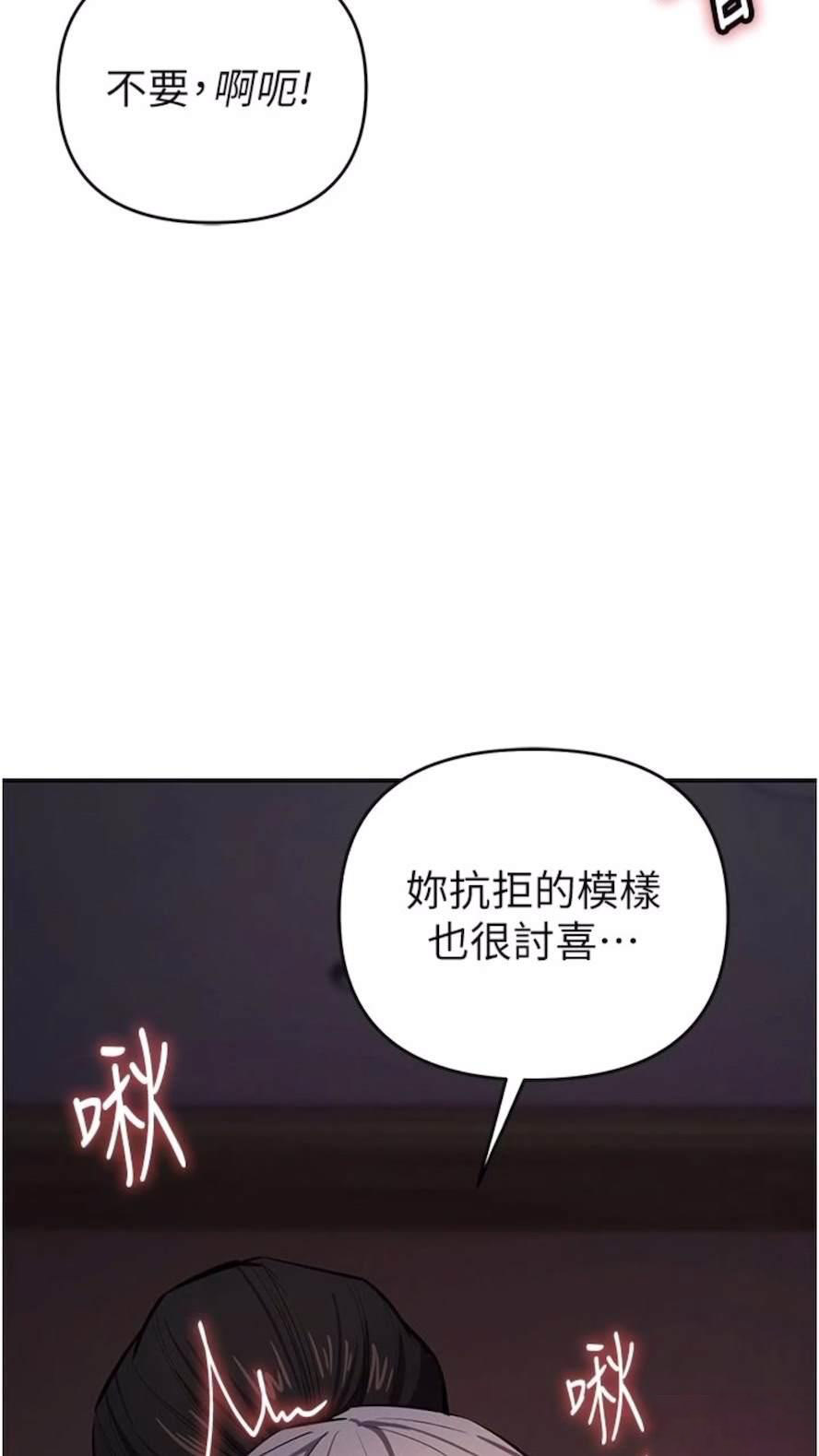 [韩国漫画] 贪婪游戏 剧情,熟女人妻#[92P]-59