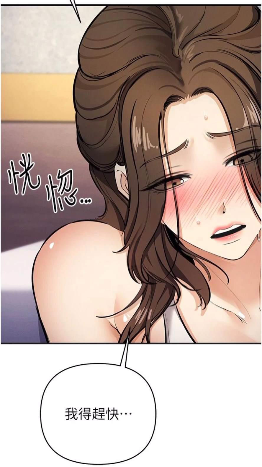 [韩国漫画] 贪婪游戏 剧情,熟女人妻#[92P]-6