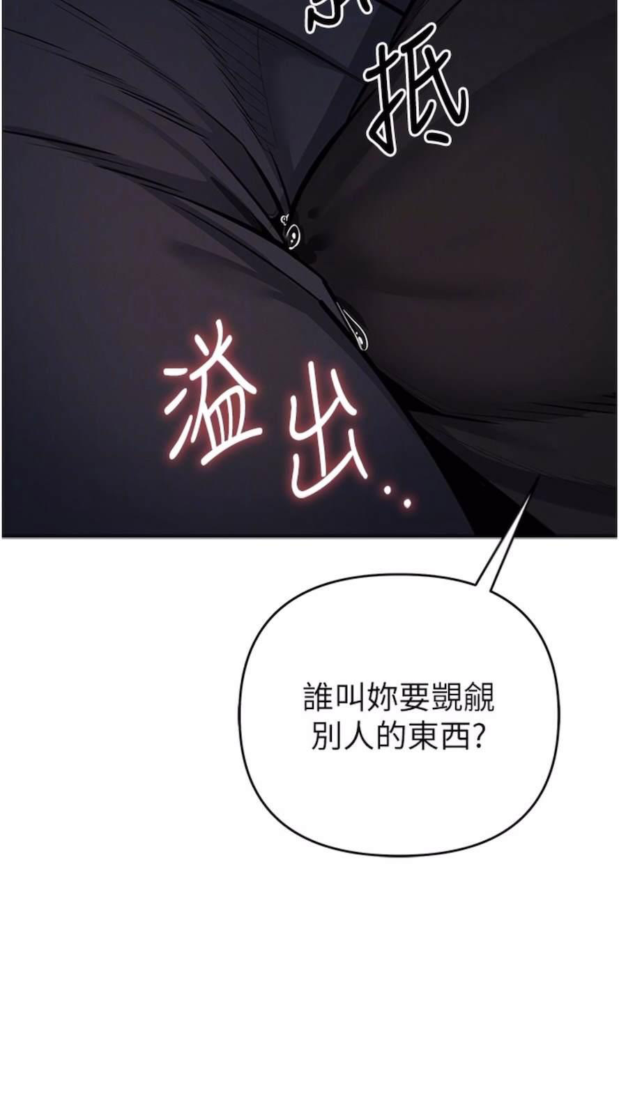 [韩国漫画] 贪婪游戏 剧情,熟女人妻#[92P]-62