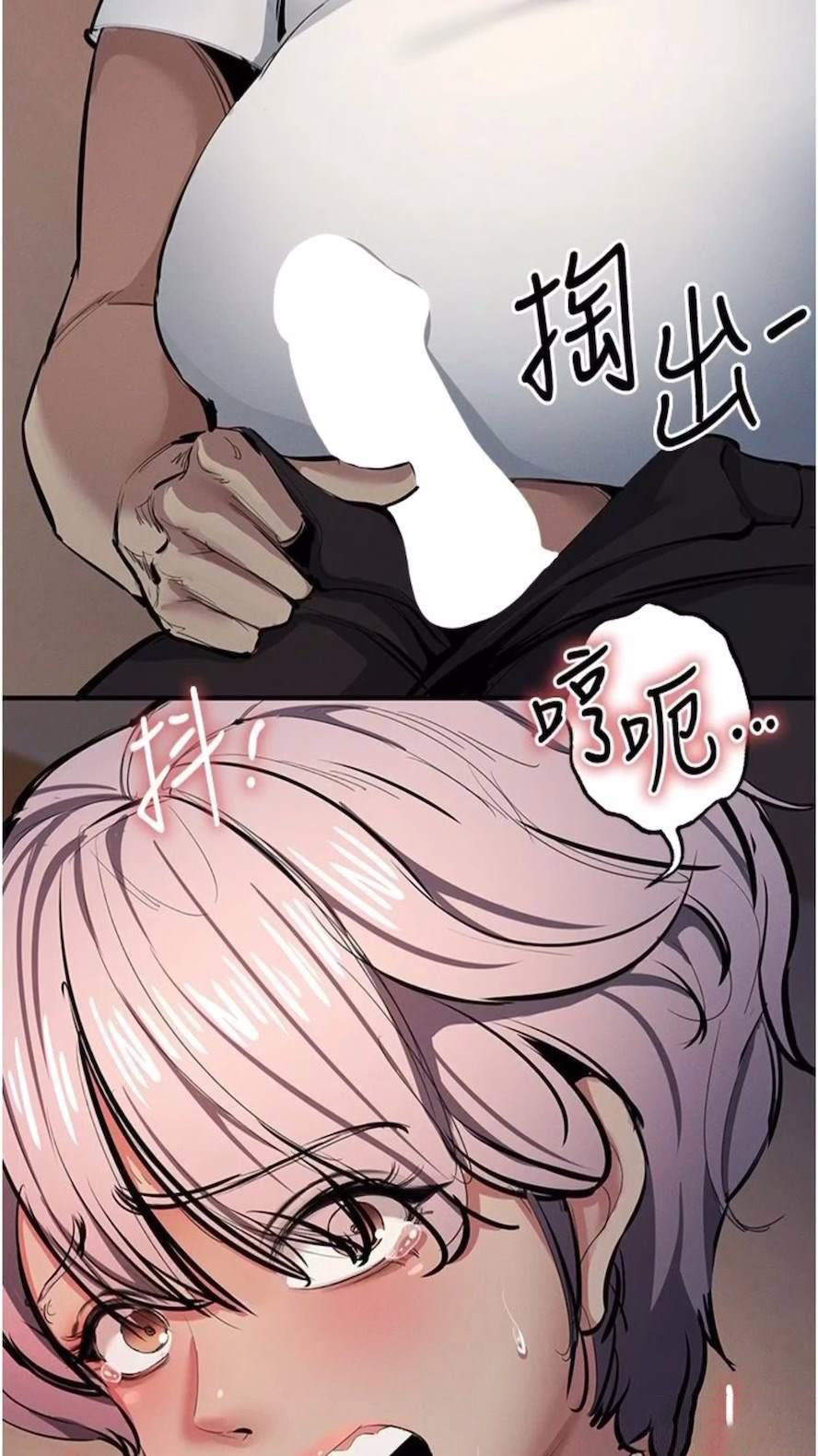 [韩国漫画] 贪婪游戏 剧情,熟女人妻#[92P]-64