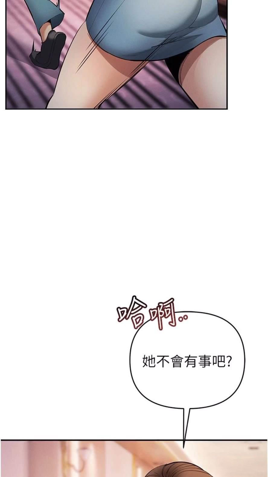 [韩国漫画] 贪婪游戏 剧情,熟女人妻#[92P]-67