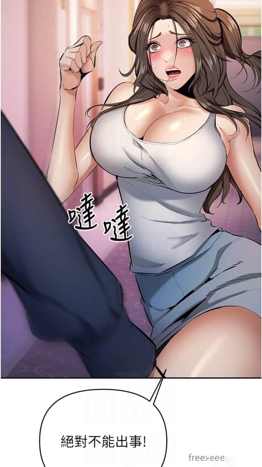 [韩国漫画] 贪婪游戏 剧情,熟女人妻#[92P]-68