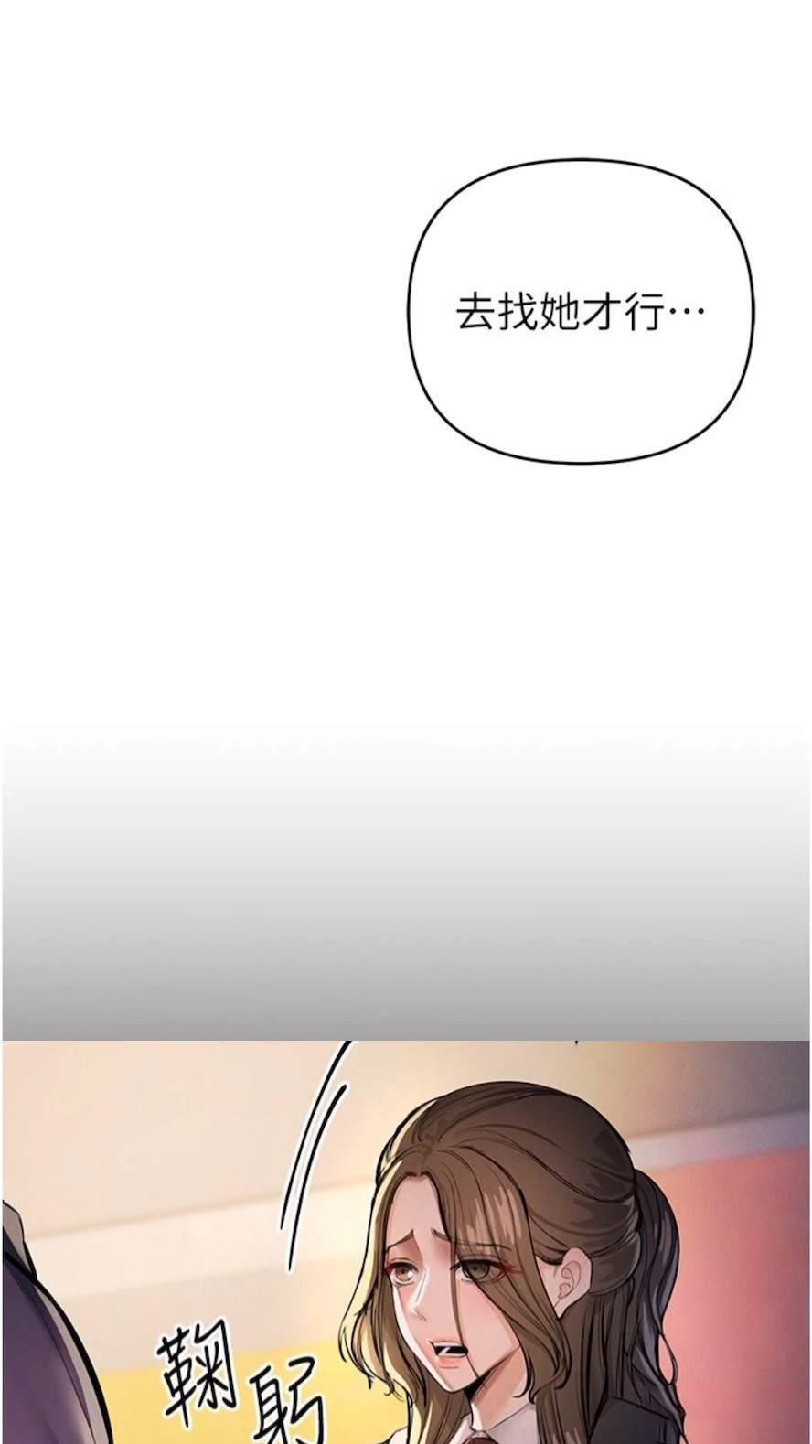 [韩国漫画] 贪婪游戏 剧情,熟女人妻#[92P]-7