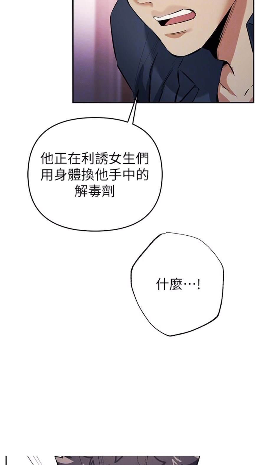 [韩国漫画] 贪婪游戏 剧情,熟女人妻#[92P]-70
