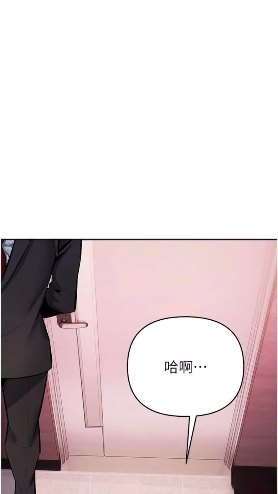[韩国漫画] 贪婪游戏 剧情,熟女人妻#[92P]-72