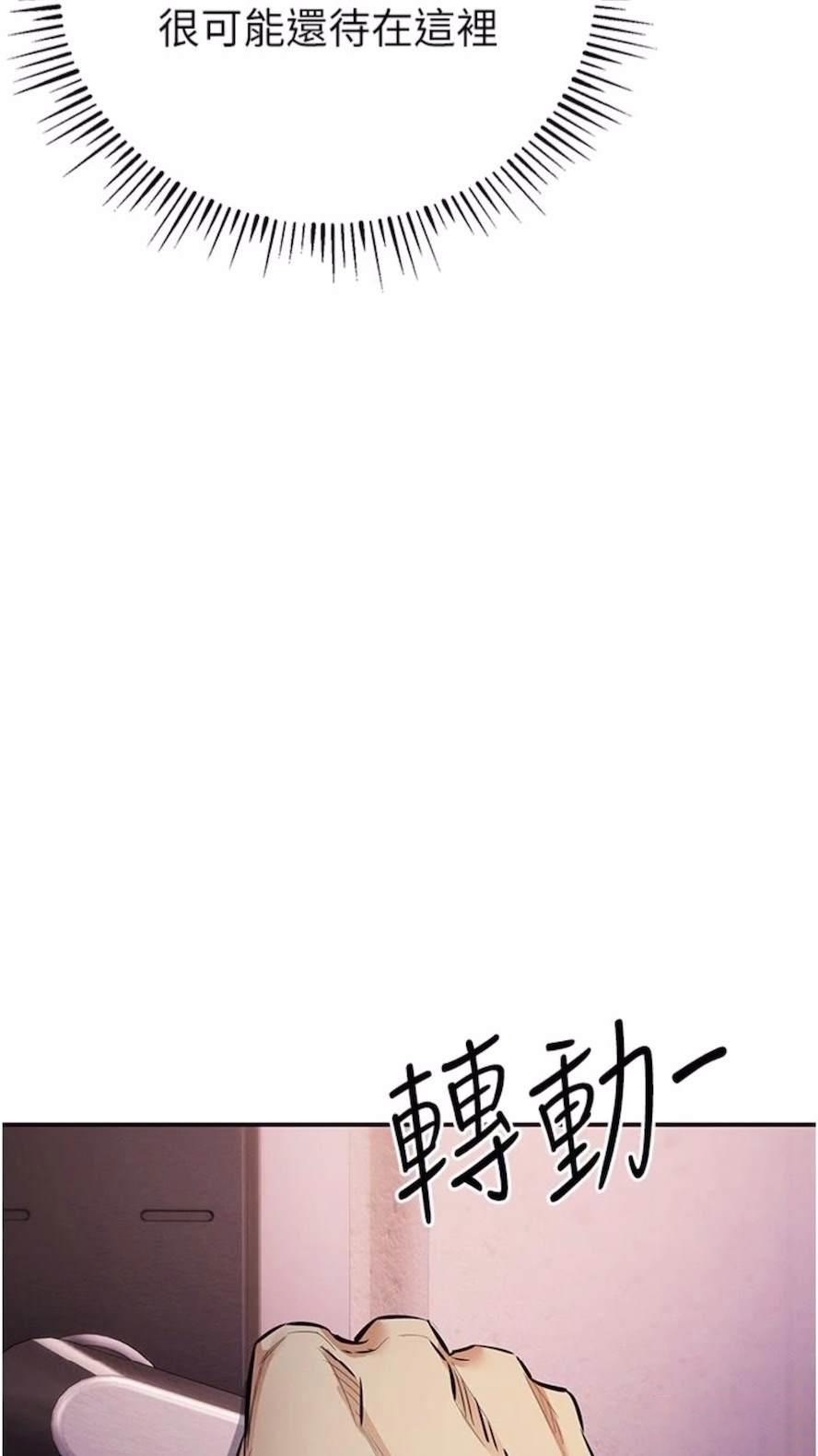 [韩国漫画] 贪婪游戏 剧情,熟女人妻#[92P]-74
