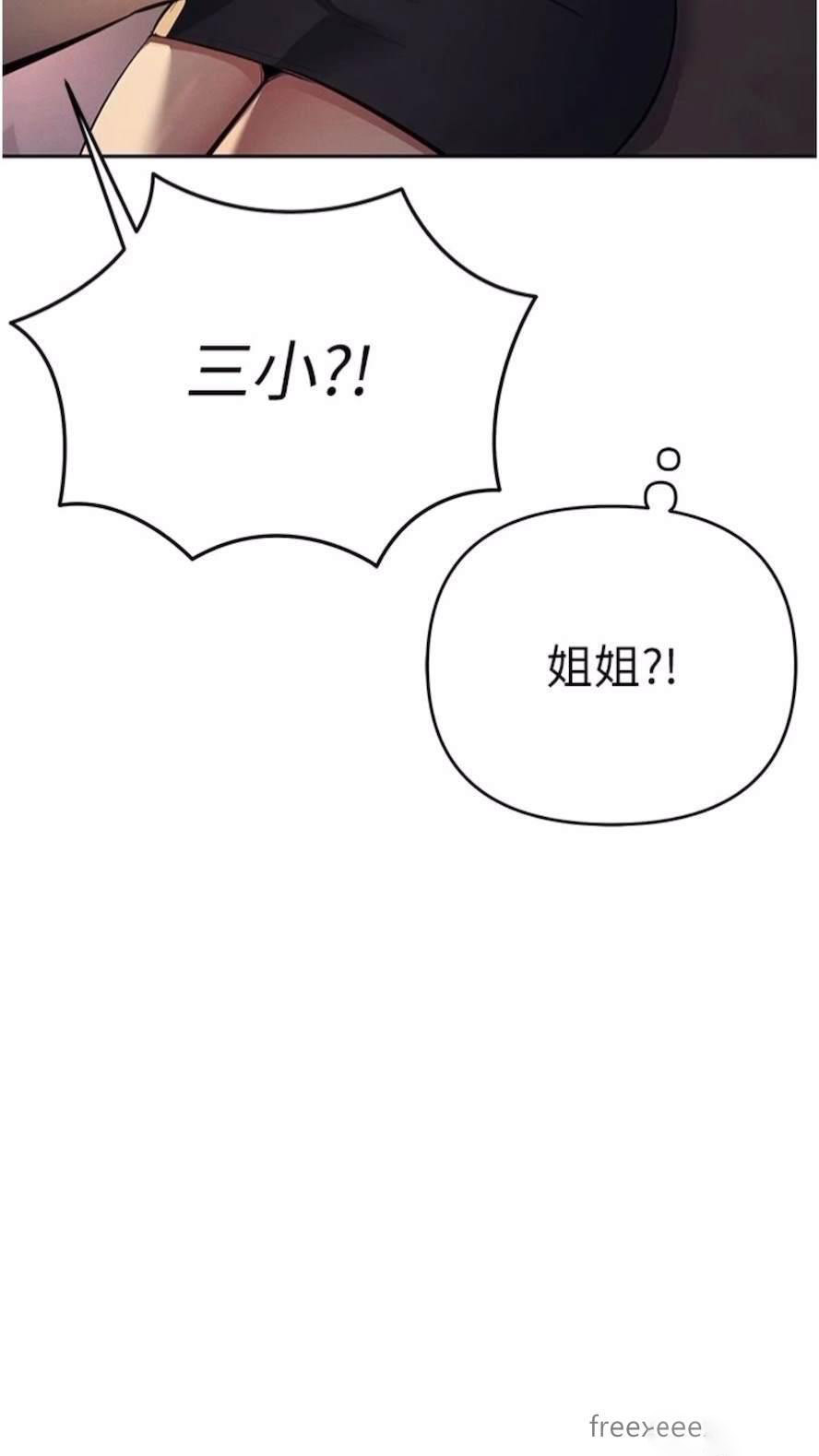 [韩国漫画] 贪婪游戏 剧情,熟女人妻#[92P]-77