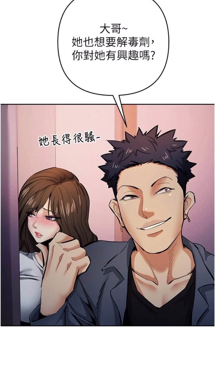 [韩国漫画] 贪婪游戏 剧情,熟女人妻#[92P]-79