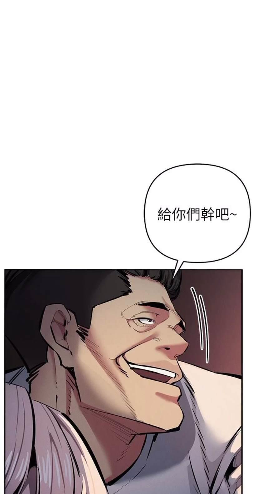 [韩国漫画] 贪婪游戏 剧情,熟女人妻#[92P]-80