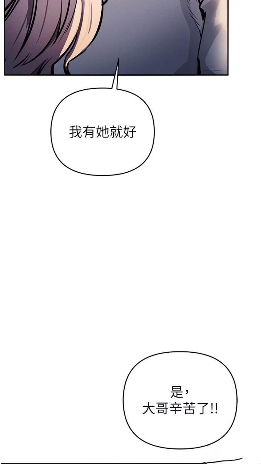 [韩国漫画] 贪婪游戏 剧情,熟女人妻#[92P]-81