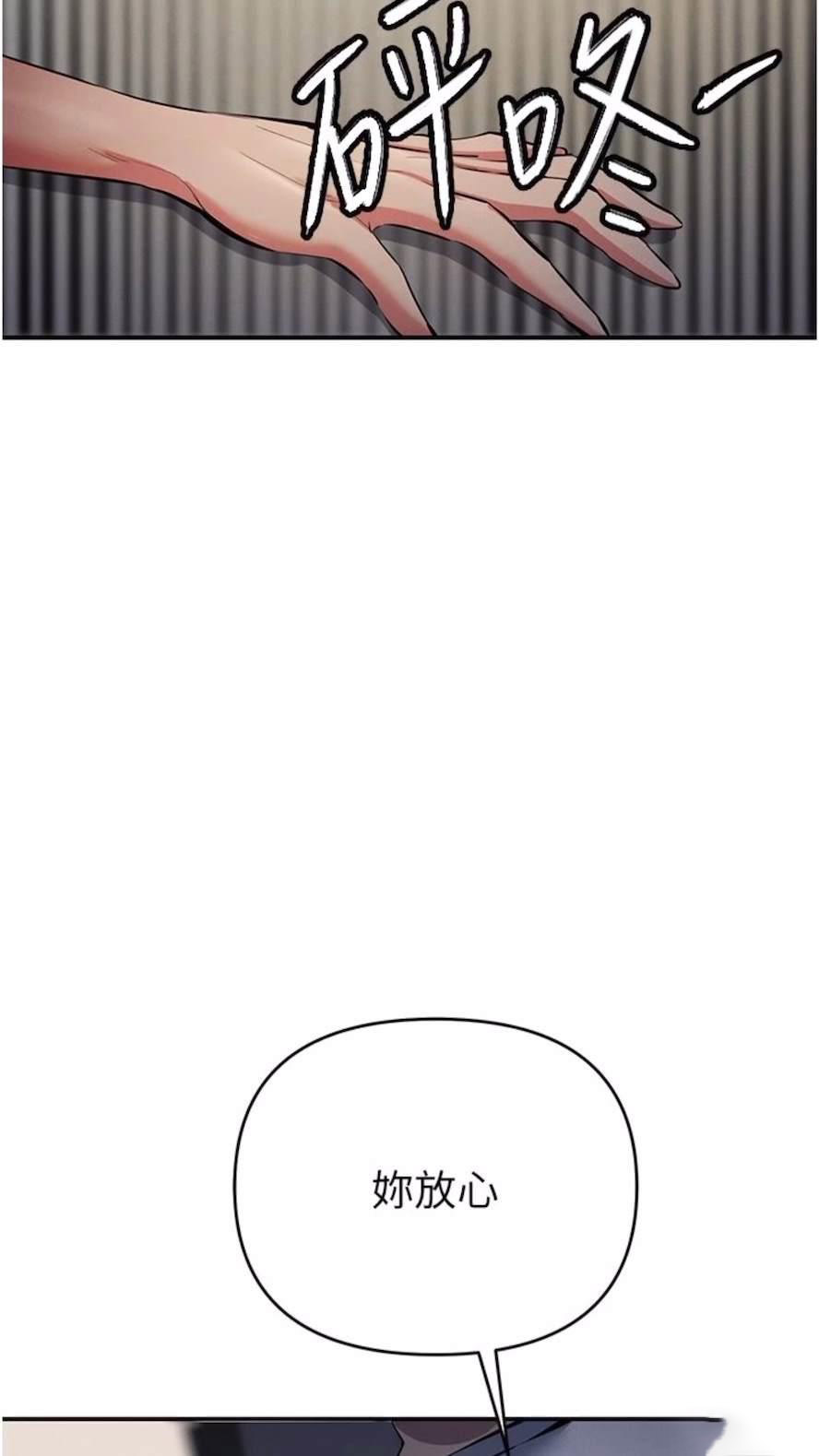 [韩国漫画] 贪婪游戏 剧情,熟女人妻#[92P]-86