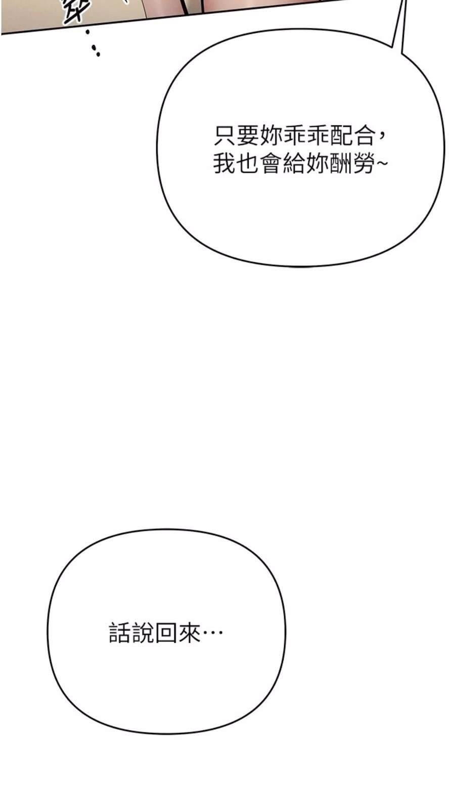 [韩国漫画] 贪婪游戏 剧情,熟女人妻#[92P]-88