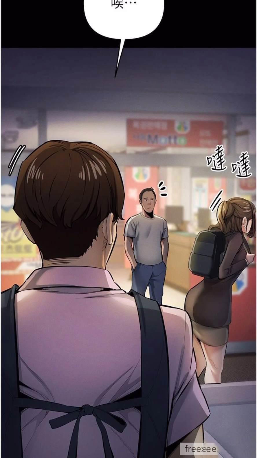 [韩国漫画] 贪婪游戏 剧情,熟女人妻#[92P]-9