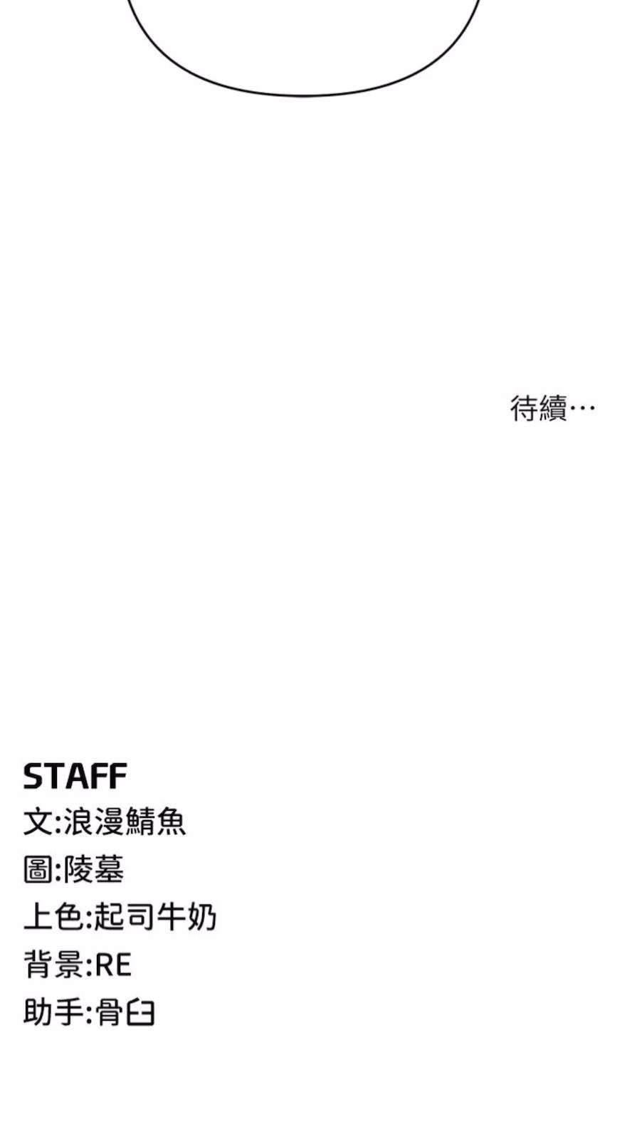 [韩国漫画] 贪婪游戏 剧情,熟女人妻#[92P]-91