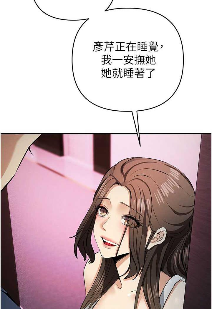 [韩国漫画] 贪婪游戏 剧情,熟女人妻#[143P]-100