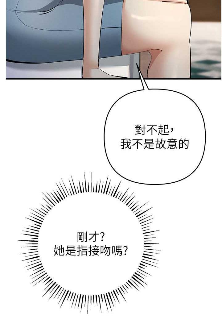 [韩国漫画] 贪婪游戏 剧情,熟女人妻#[143P]-105