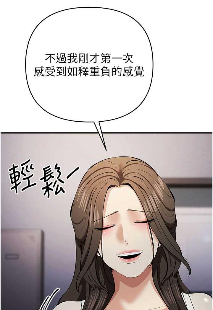 [韩国漫画] 贪婪游戏 剧情,熟女人妻#[143P]-109