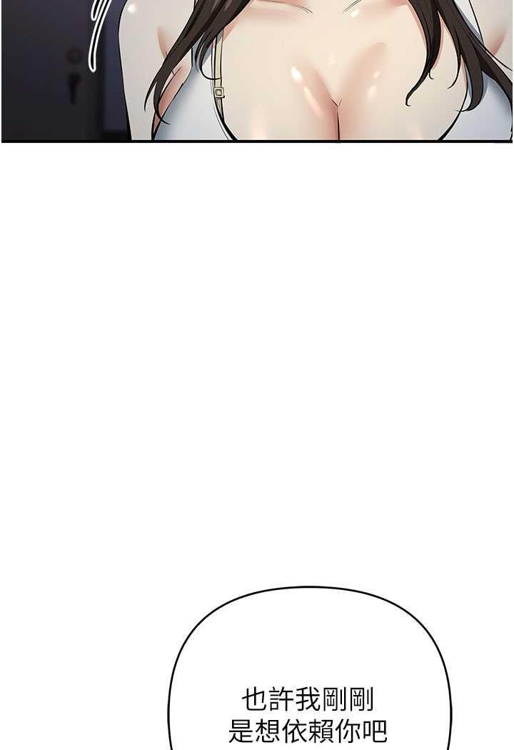 [韩国漫画] 贪婪游戏 剧情,熟女人妻#[143P]-110