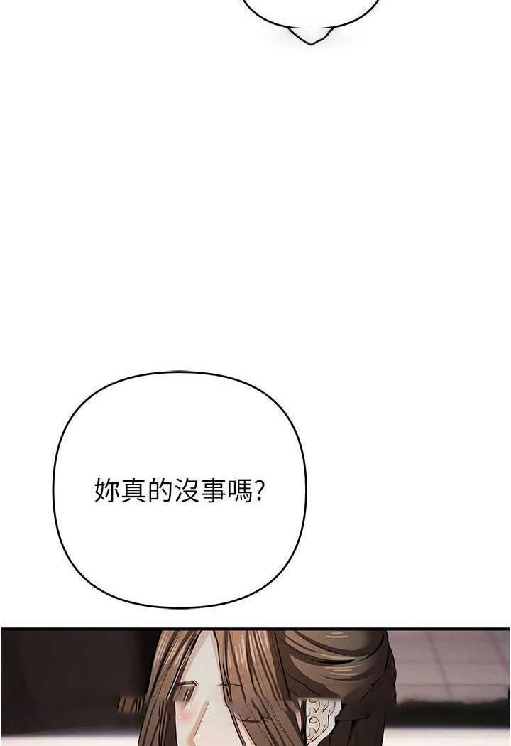 [韩国漫画] 贪婪游戏 剧情,熟女人妻#[143P]-116
