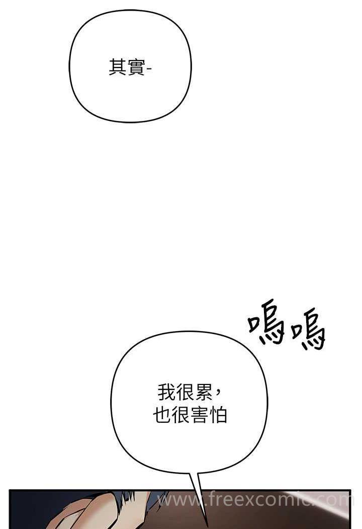 [韩国漫画] 贪婪游戏 剧情,熟女人妻#[143P]-120